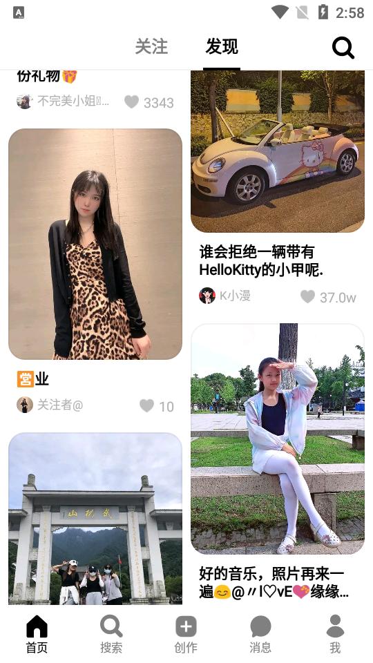 抖音可颂社区app手机版v9.4.0 最新版 v3.4.3