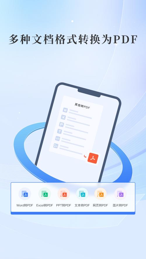 哔快PDF转换app手机最新版下载1.1.5官方版 v4.2.1