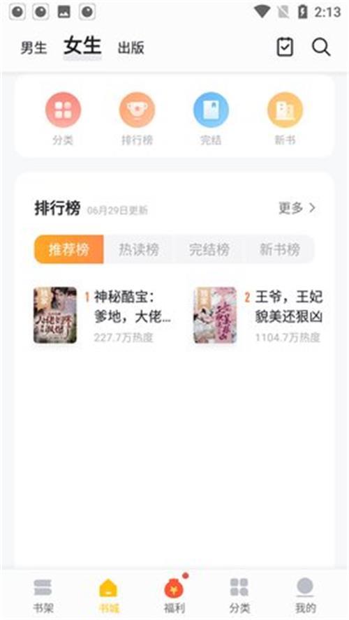 真白萌轻小说app手机安卓版v1.0.5 最新版 v6.3.4
