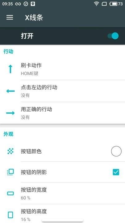 安卓仿iphonex小横条
