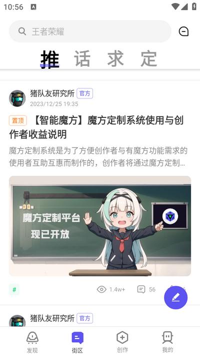 好用魔方软件v5.3.0006.20241127 安卓版 v5.0.4