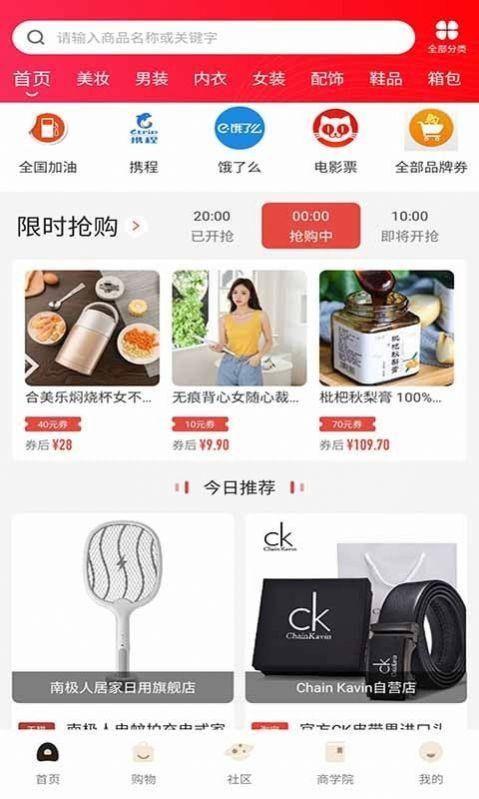 乐舒淘鸿蒙版