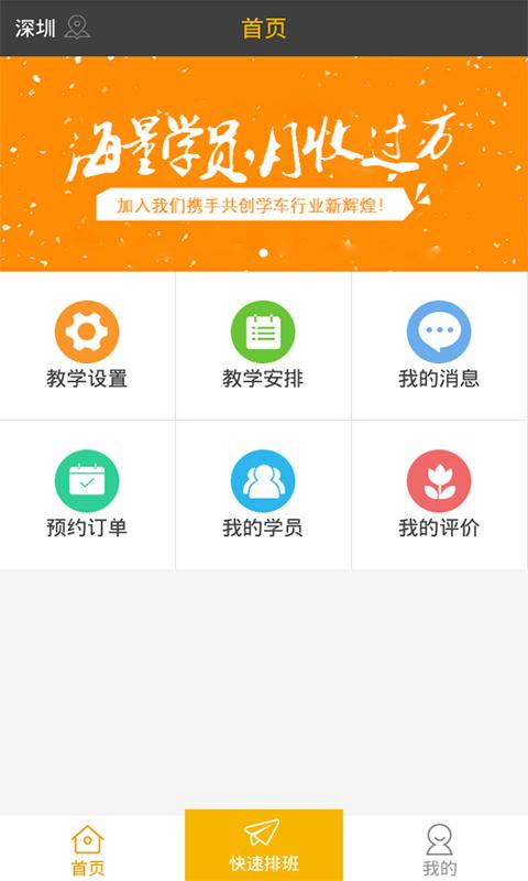 斑马教练