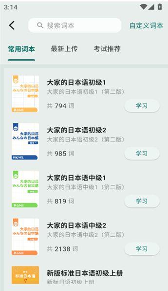 识日app v6.1.2