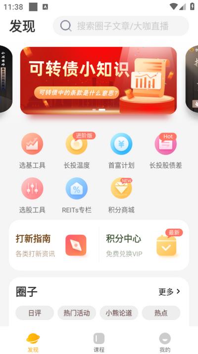 长投学堂app官方版v3.4.17 手机最新版 v3.1.2