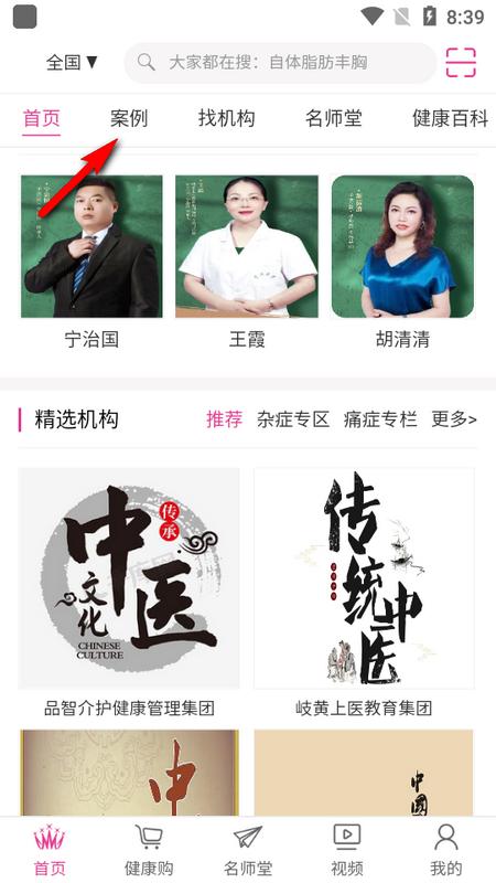 手法医学官方版v0.0.74 手机版 v6.0.3