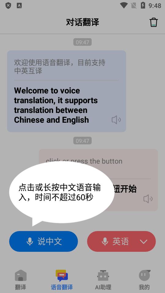 AI极速翻译通app会员版v1.0.11 旧版本免费版 v3.0.1