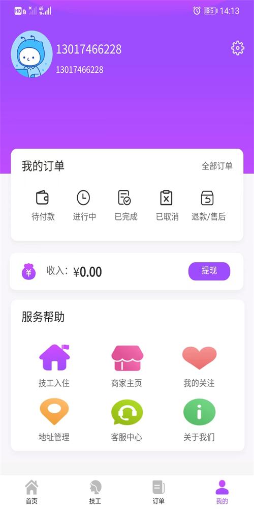 黔城到家
