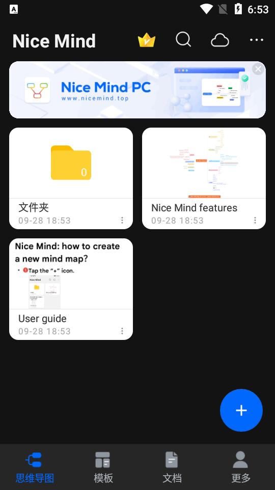 漂亮思维导图app(Nice Mind)v10.4.2 安卓高级版 v3.2.1