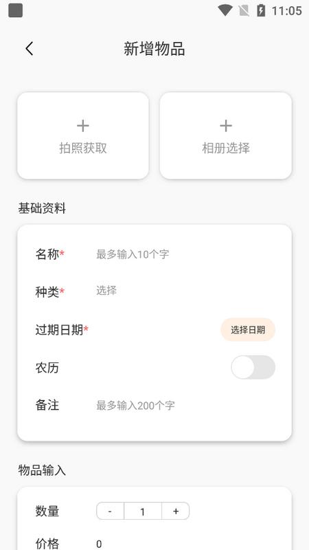 收纳狮官方版v1.0.0 手机版