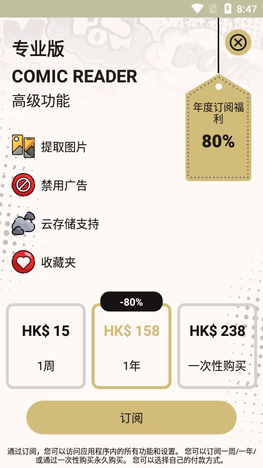 cbzcbr漫画阅读器(Comic Reader)v1.0.65 中文高级专业版 v4.4.2