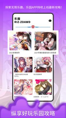 233小乐园免实名认证版 v5.2.3