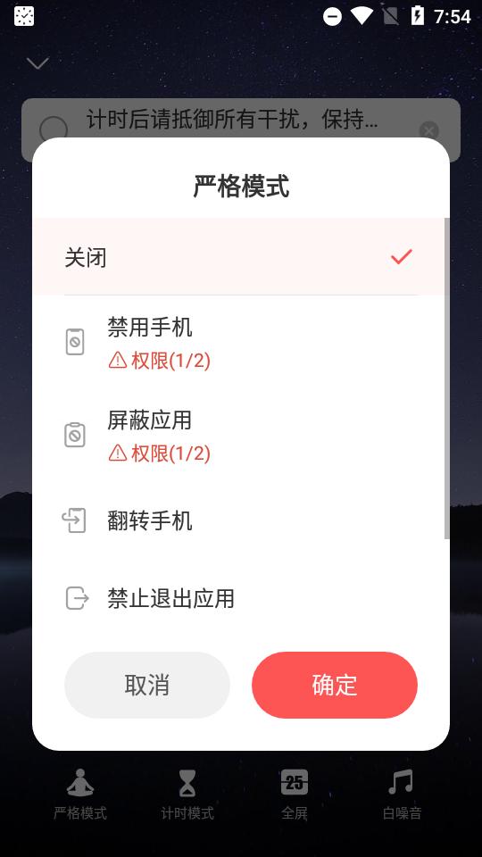 专注清单永久会员版v15.6最新版 v3.0.4