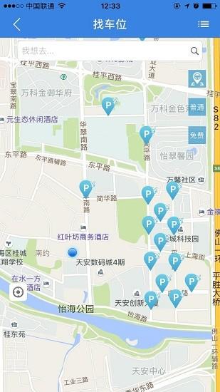桂城停车
