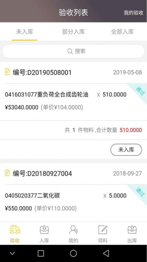 数字化仓库