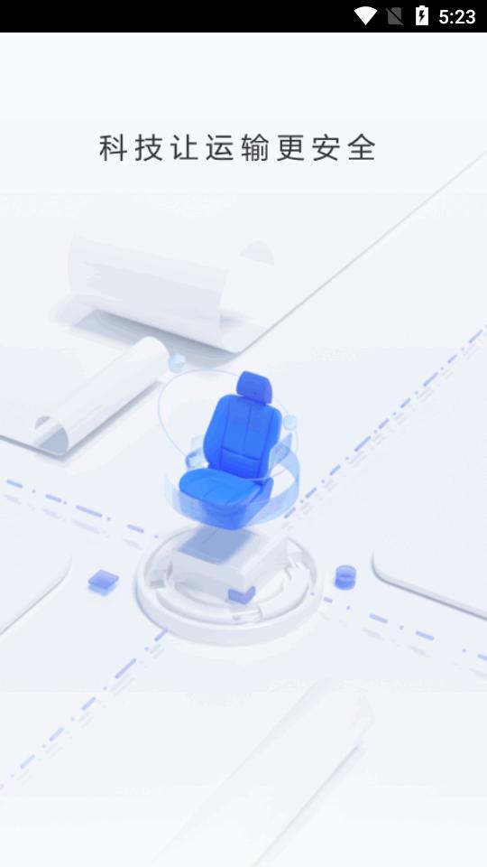 百度辽安行app官方版v1.5.0.0 安卓手机版 v5.4.4