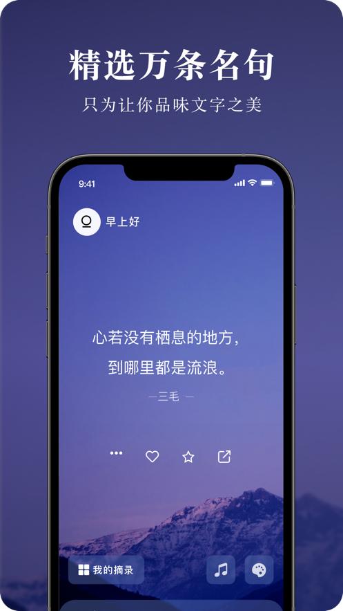 墨摘app