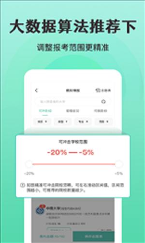 报志愿2023