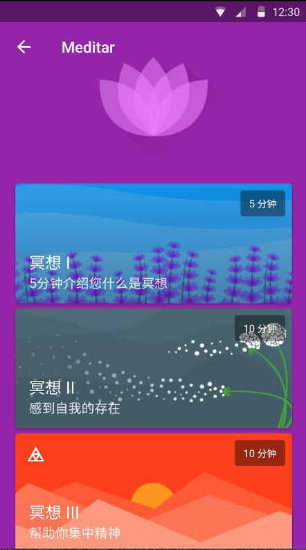 Fabulous美妙激励app4.1 安卓版 v5.4.3