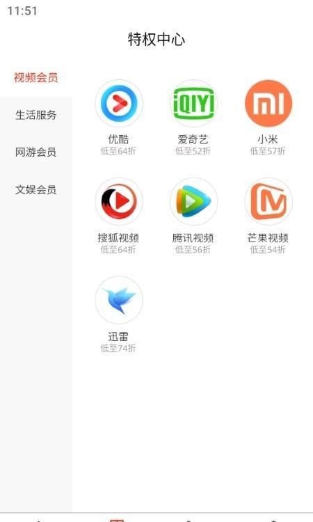 口袋折扣优惠卷购物