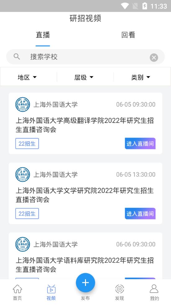 掌上考研安卓版v6.6.3 手机最新版 v6.1.4