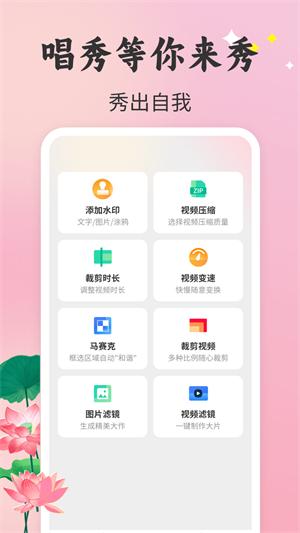 唱秀对口型模板