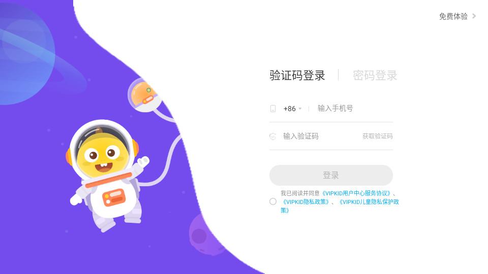 VIPKID学习中心安卓版4.11.0 手机版 v3.1.1