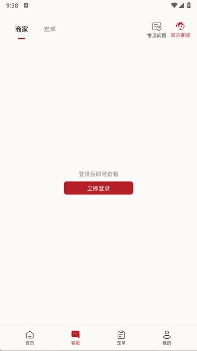 炎一席私厨app最新版2.5.5 安卓版 v4.1.3