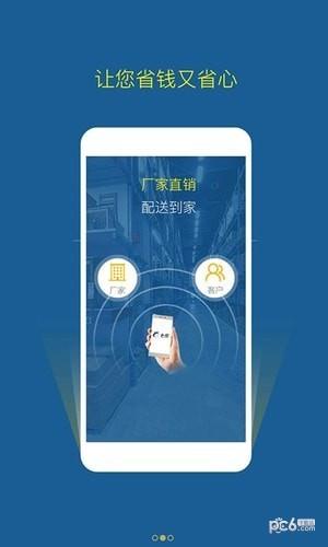 七乐建材
