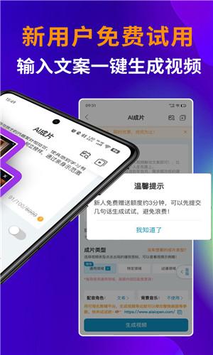 AI视频宝
