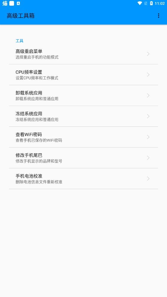 高级工具箱