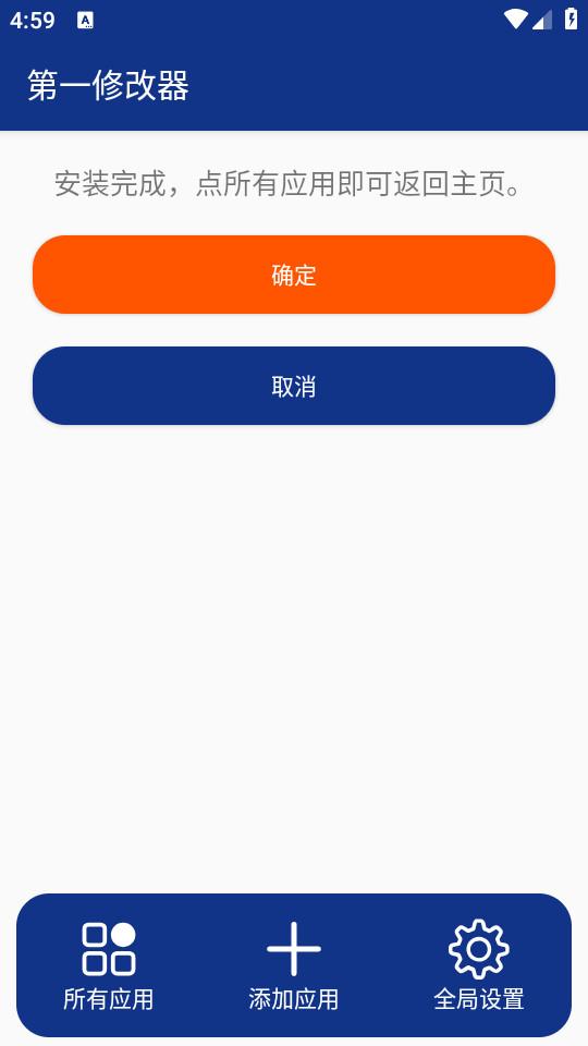 第一修改器安卓最新版(Cheat #1)1.0.2 手机版 v6.5.3