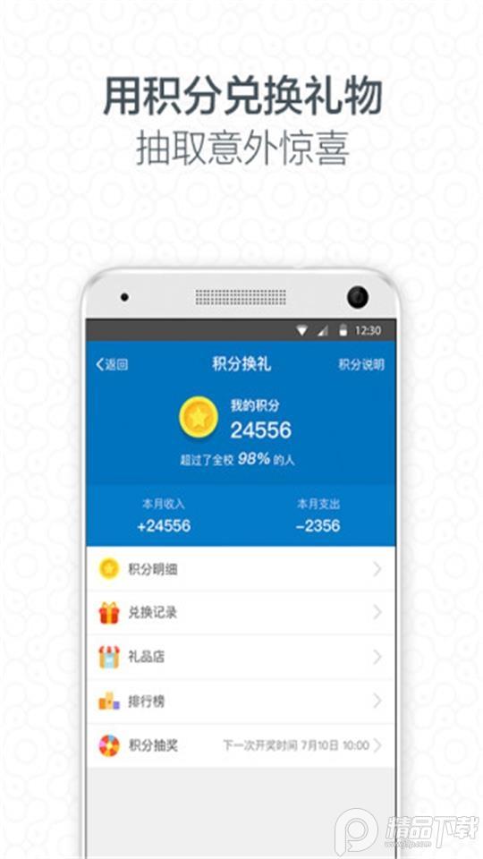 i大工客户端手机版v3.3.0.74633 最新版 v4.4.4