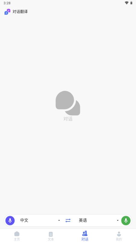 芒果翻译助手解锁会员版(Mango Translate)v1.8.3 最新版 v4.0.2