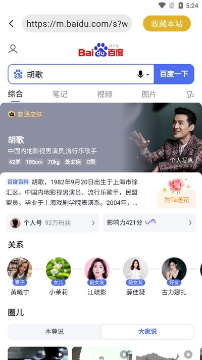 兔子浏览器官方版v1.1.5 安卓版 v5.4.4