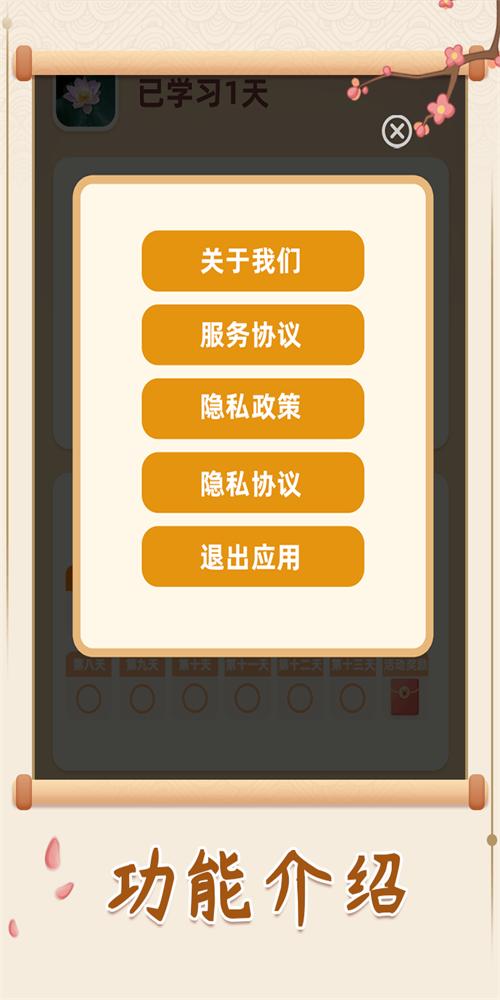幸福闯关