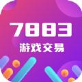 7883游戏交易平台1.0 安卓版