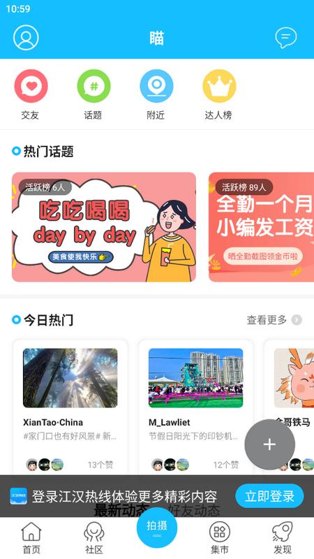 江汉热线手机端v6.1.0.18 最新版 v6.2.4