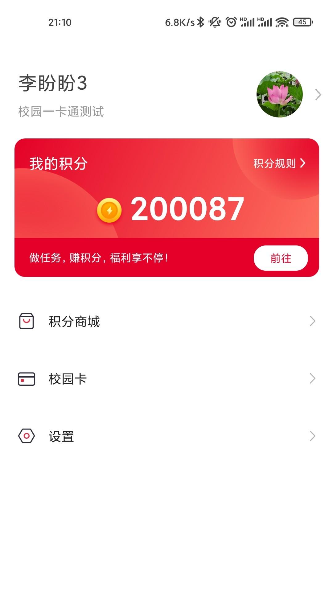 云上校园app官方正版下载1.2.1 手机版 v5.5.3