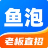 鱼泡网找工人app