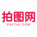 拍图网