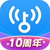 WiFi万能钥匙10周年版v5.1.36 安卓显密版