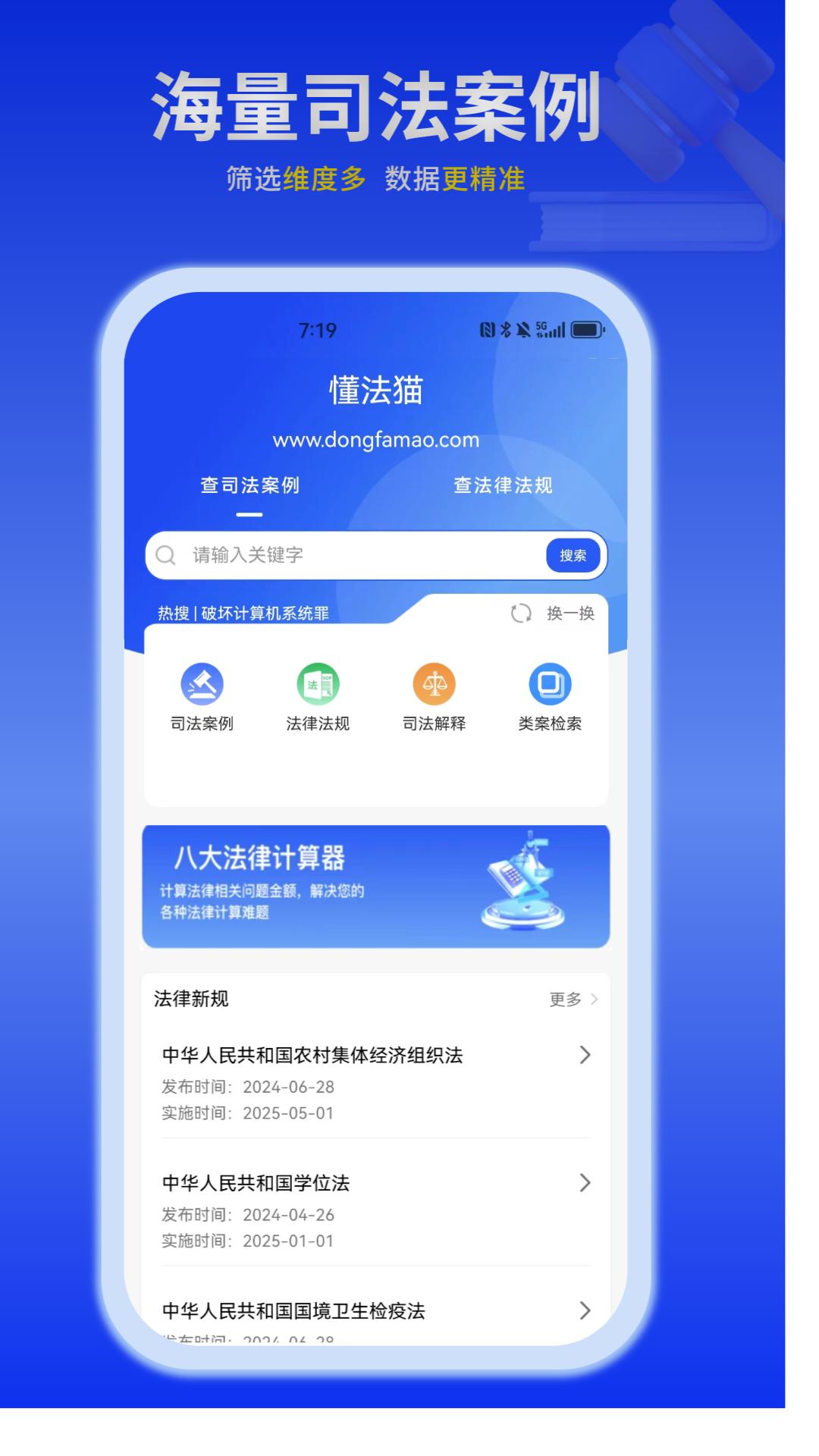 懂法猫app手机版v1.0.0 安卓版 v3.0.2