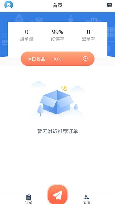 云上车主app