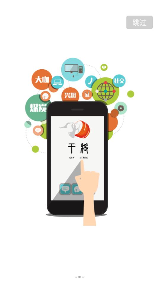 干将供应链APP12.2 最新版 v4.1.1