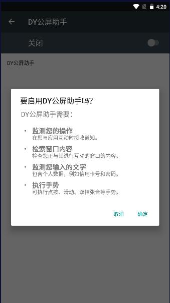 DY公屏助手