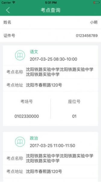 辽宁学考2023成绩查询
