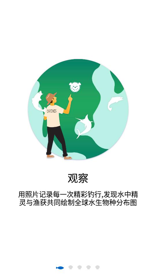 渔获客户端最新版本3.10.60 官方版