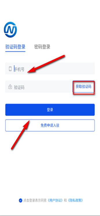 易能通物流货主端v1.1.3 最新版 v5.3.2