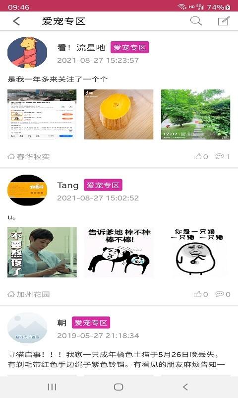 桐智管家家居